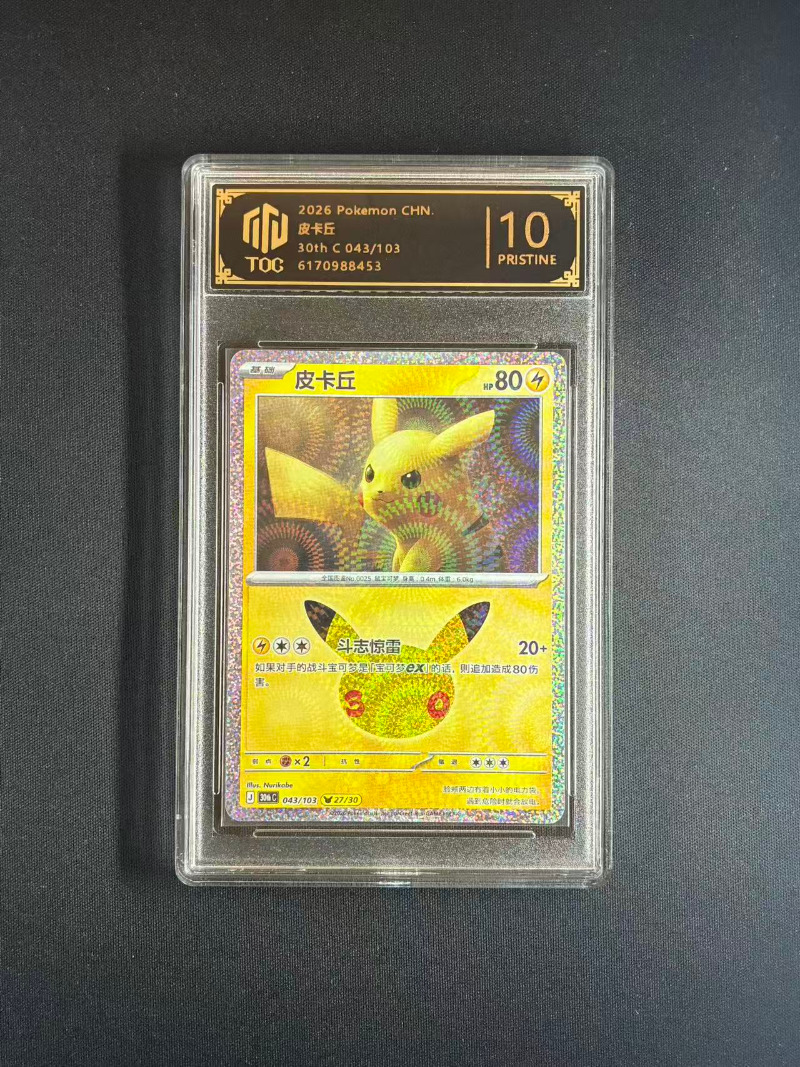 Anime Merchandise In Chinese - Nieuwe 30e jubileum PTCG PKM Pet