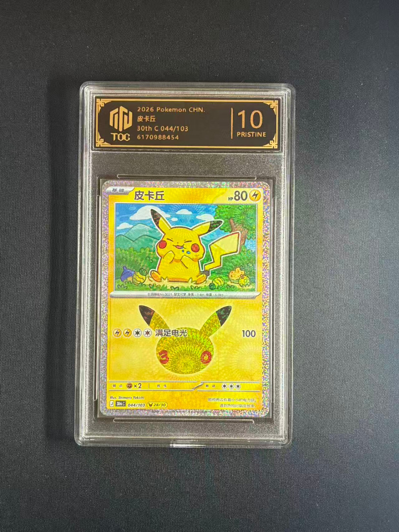 Nieuwe 30e jubileum PTCG PKM P - Anime Merchandise In Chinese recensie en prijs