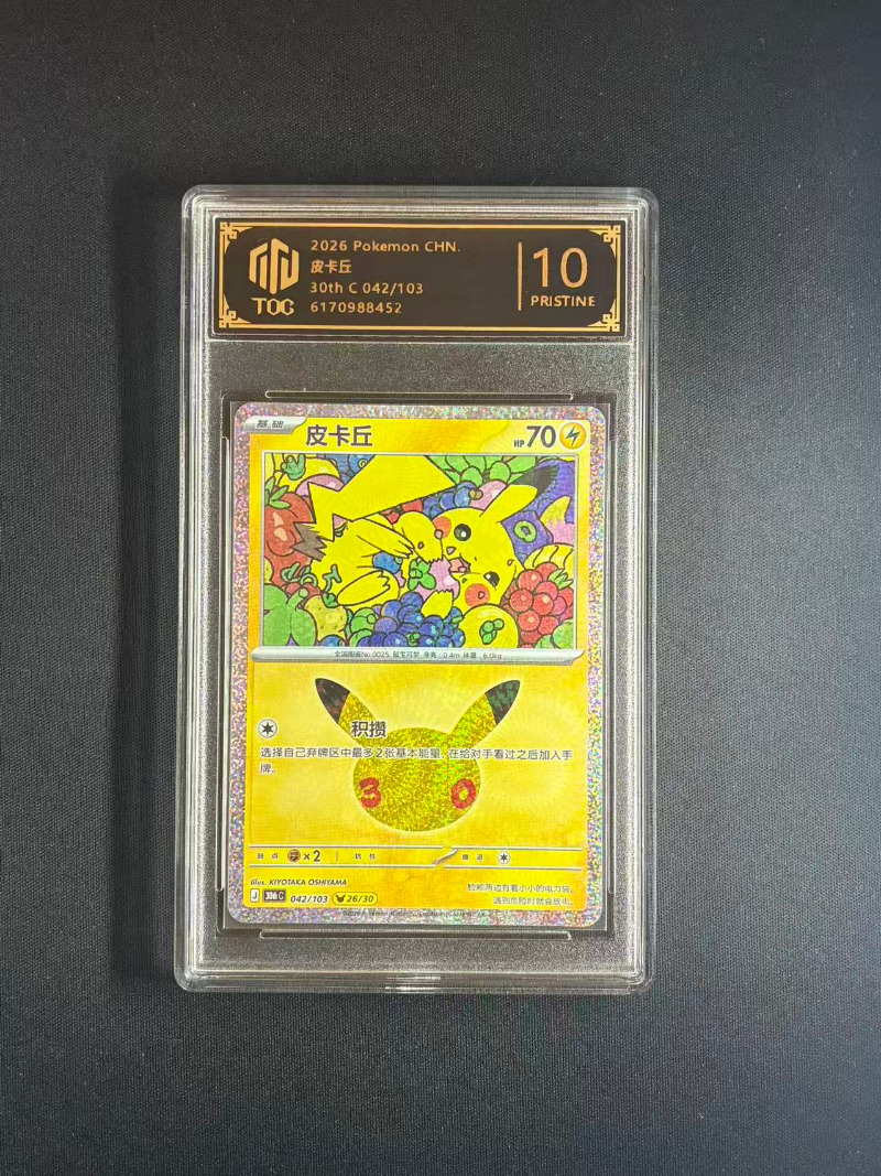 Nieuwe 30e jubileum PTCG PKM P - Anime Merchandise In Chinese recensie en prijs