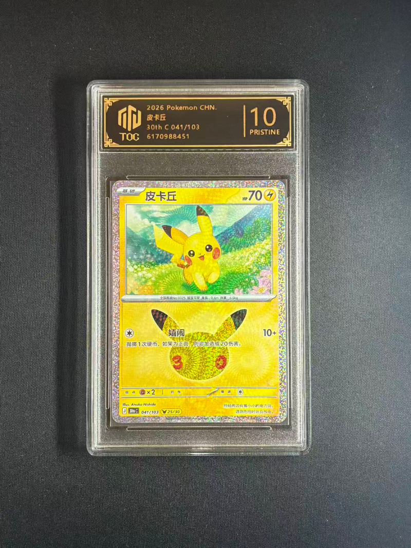Nieuwe 30e jubileum PTCG PKM P - Anime Merchandise In Chinese recensie en prijs